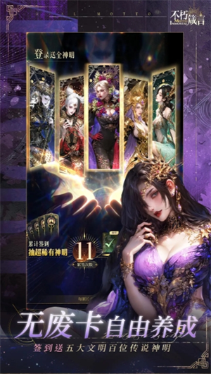 不朽箴言新手开荒全面攻略——实用的入门技巧指南