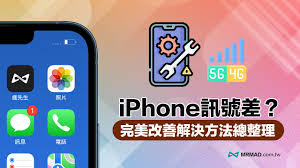 如何提升iPhone的信号强度与接收质量？