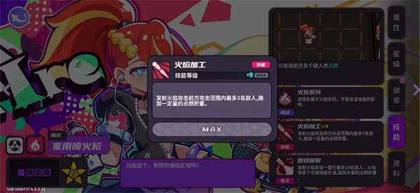 关于盲盒派对中的控制机制与异常状态效果的详细说明
