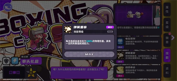 关于盲盒派对中的控制机制与异常状态效果的详细说明
