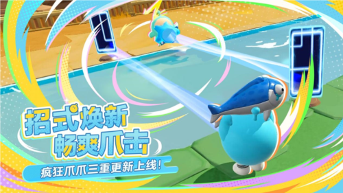 爪爪全面焕新，《蛋仔派对》迎来三重震撼升级