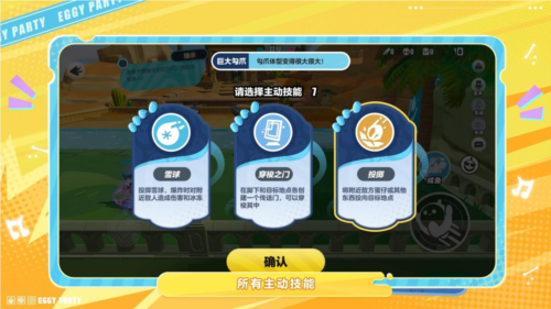 爪爪全面焕新，《蛋仔派对》迎来三重震撼升级