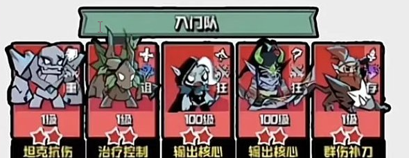 坠落守望者的入门阵容推荐——新手攻略指南 坠落守望者的入门阵容推荐——新手攻略指南