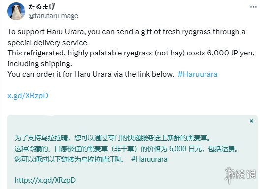 真正的粉丝果然令人敬佩！《赛马娘》的支持者们为原型马捐赠了总重达两吨的牧草  
