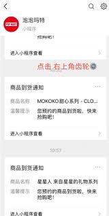 泡泡玛特小程序的抢购技巧有哪些?这些实用方法详解
泡泡玛特小程序的抢购技巧有哪些?这些实用方法详解