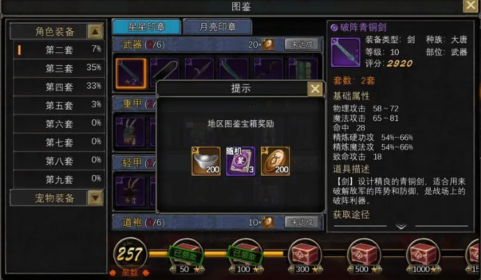 《寻梦思路》图鉴收集指南全面解析