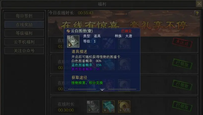 《寻梦思路》图鉴收集指南全面解析