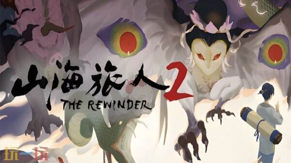 备受期待的动作冒险游戏《山海旅人2》定于5月26日正式上线发售。  

