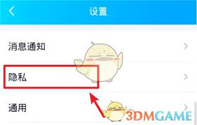 如何解除QQ闺蜜关系—QQ闺蜜关系的取消步骤详解