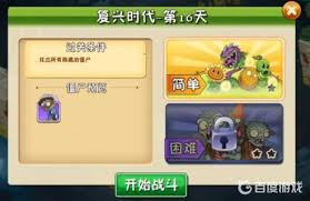 植物大战僵尸2复兴世界的全面过关指南——如何顺利闯过植物大战僵尸2的复兴世界关卡