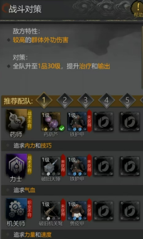 《神探诡事录》中的金丝甲获取指南详解