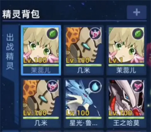 关于在《赛尔号巅峰之战》中应对圣灵谱尼的详细战术解析