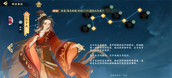 关于《华夏绘世录》中赤烬燎原队的阵容搭配技巧指南