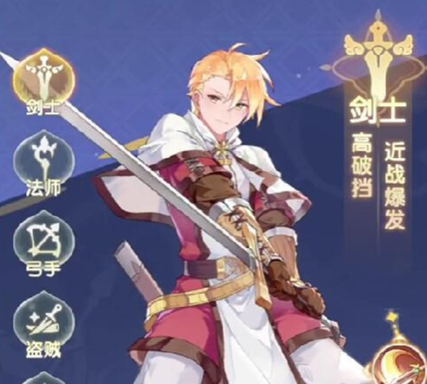 关于《仙境传说：破晓》中的平民职业详尽分析