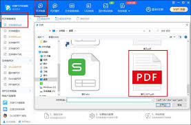 如何将PDF文件转换为Word文档——方法详解

