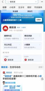 赣服通平台如何便捷购买学平险—赣服通渠道获取学平险的方法