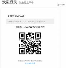 关于牛小二招聘的投诉渠道与方法—如何有效反映并维护自身权益