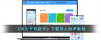 华为智能手机个性化来电提醒音设置指南-轻松打造专属铃声