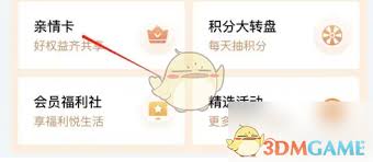 锦江荟如何查看预制菜订单-锦江荟怎样查询预制菜订单详情