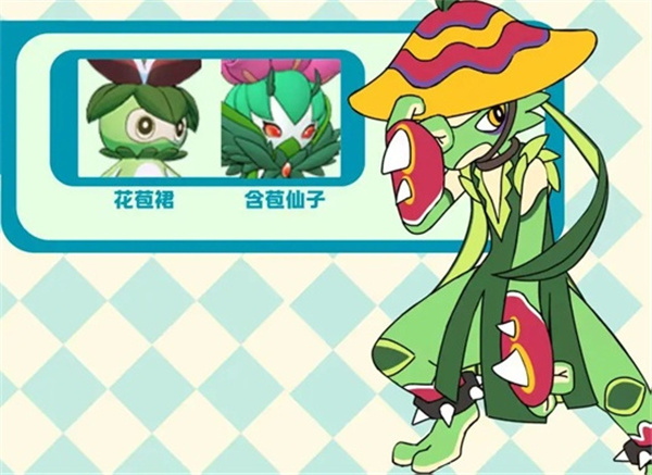 《口袋新旅途》中的盎然之草属性详尽解读