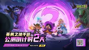 英勇之地的测试版常见疑问整理-详细汇总