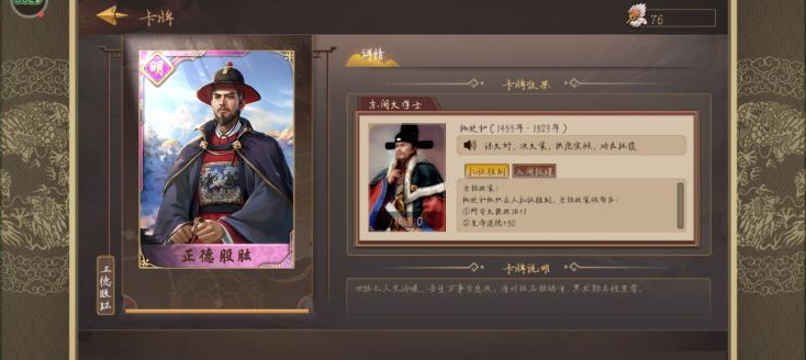 皇帝成长计划2青词宰相指南详解