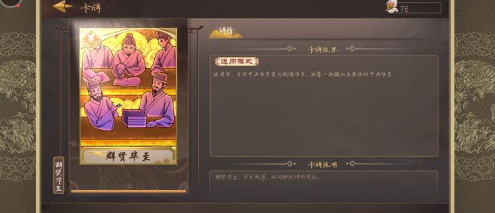 皇帝成长计划2青词宰相指南详解