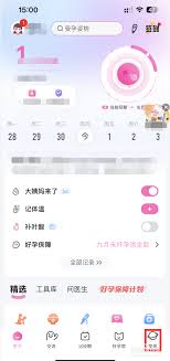 妈妈网孕育如何准确预计预产期——详细计算方法揭秘  
