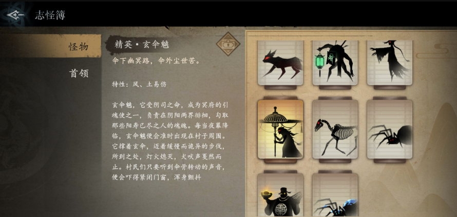 关于《遗弃之地》中玄伞魑的战术解析 关于《遗弃之地》中玄伞魑的战术解析