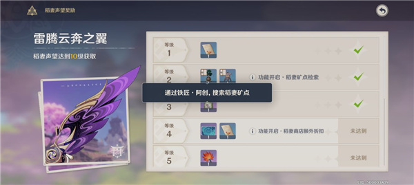 关于原神稻妻地区紫晶块的分布情况及位置详解