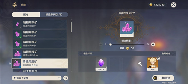 关于原神稻妻地区紫晶块的分布情况及位置详解