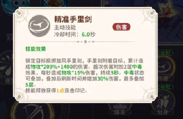 龙骑士学园中刺客职业的技能配置推荐 龙骑士学园中刺客职业的技能配置推荐