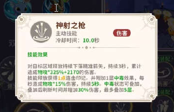 龙骑士学园中刺客职业的技能配置推荐 龙骑士学园中刺客职业的技能配置推荐