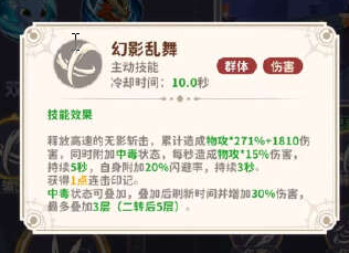 龙骑士学园中刺客职业的技能配置推荐 龙骑士学园中刺客职业的技能配置推荐