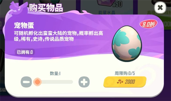 关于《野蛮人大作战2》中的宠物获取方式，以下为详细介绍与技巧分享