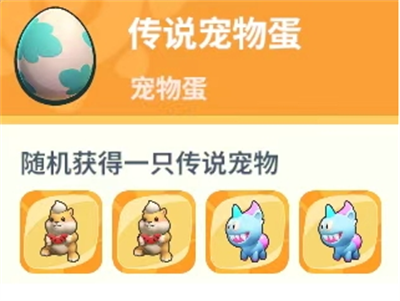 关于《野蛮人大作战2》中的宠物获取方式，以下为详细介绍与技巧分享