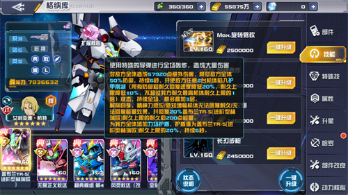 敢达决战盖布兰TR-5技能全方位解析