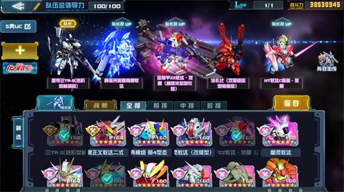 敢达决战盖布兰TR-5技能全方位解析