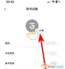 考古加如何取消账户-考古加账户注销操作指南