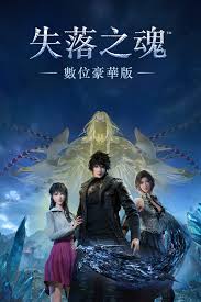 失落之魂的存档位置在哪里？想要找到游戏中的存档文件该从何入手？
