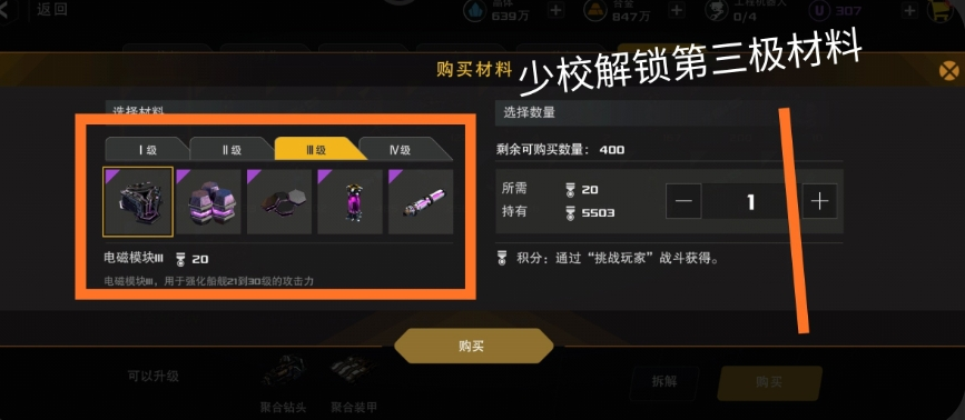 末日远征新手指南—如何轻松开启你的星际冒险