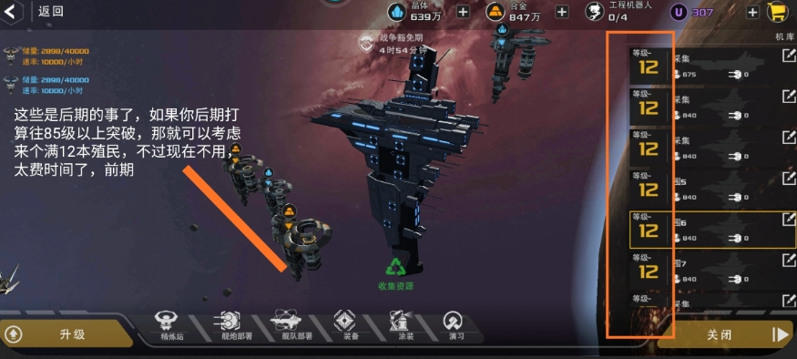 末日远征新手指南—如何轻松开启你的星际冒险