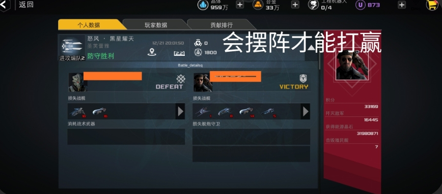 末日远征新手指南—如何轻松开启你的星际冒险