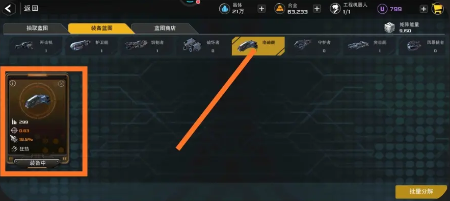 末日远征新手指南—如何轻松开启你的星际冒险