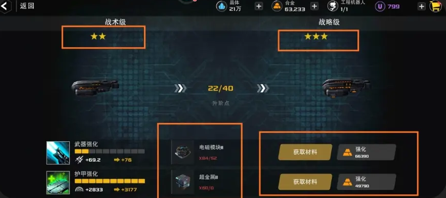 末日远征新手指南—如何轻松开启你的星际冒险