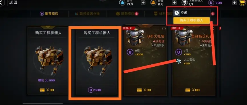 末日远征新手指南—如何轻松开启你的星际冒险