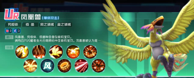 数码宝贝源码中凤凰兽的培养指南