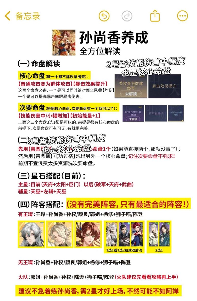 关于《如鸢》中密探角色的命盘洗练指南,为新手玩家提供详细解析 关于《如鸢》中密探角色的命盘洗练指南,为新手玩家提供详细解析