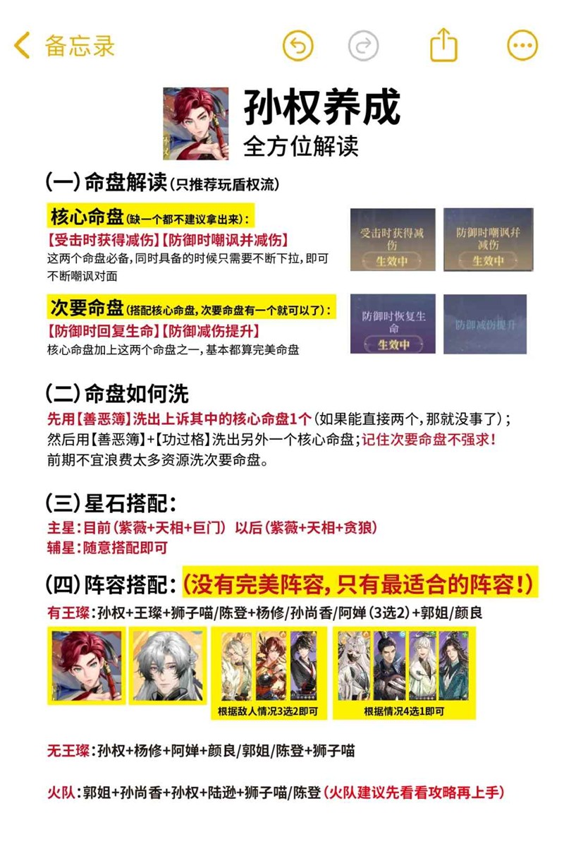 关于《如鸢》中密探角色的命盘洗练指南,为新手玩家提供详细解析 关于《如鸢》中密探角色的命盘洗练指南,为新手玩家提供详细解析