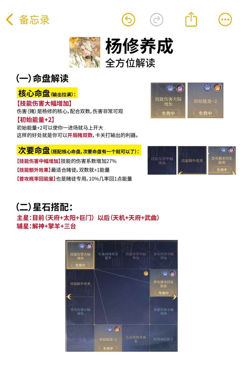 关于《如鸢》中密探角色的命盘洗练指南,为新手玩家提供详细解析 关于《如鸢》中密探角色的命盘洗练指南,为新手玩家提供详细解析